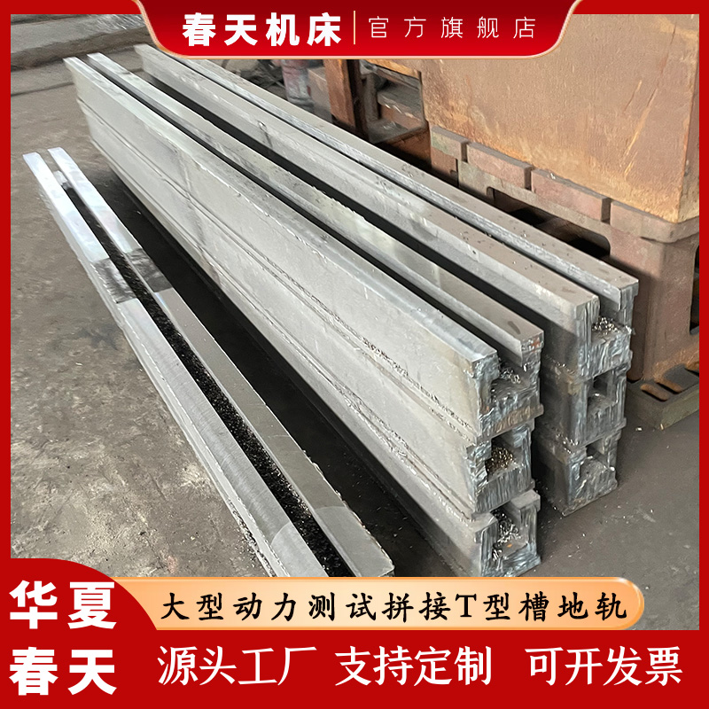 Spring Machine Tool Supply Cast Iron HT250 Ground Rail Ground Beam, Ground Channel Iron, T-shaped Slot Strip Rail Platform