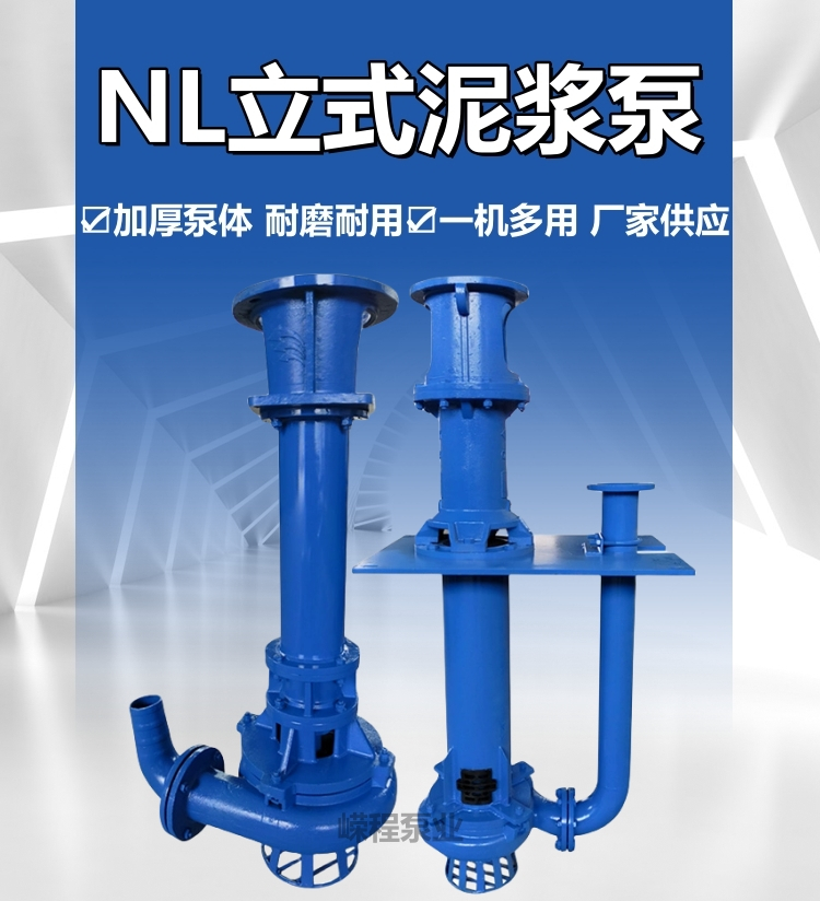 Mud pump NL50-10 vertical non clogging sewage pump large flow underwater sewage pump wear-resistant and durable lift
