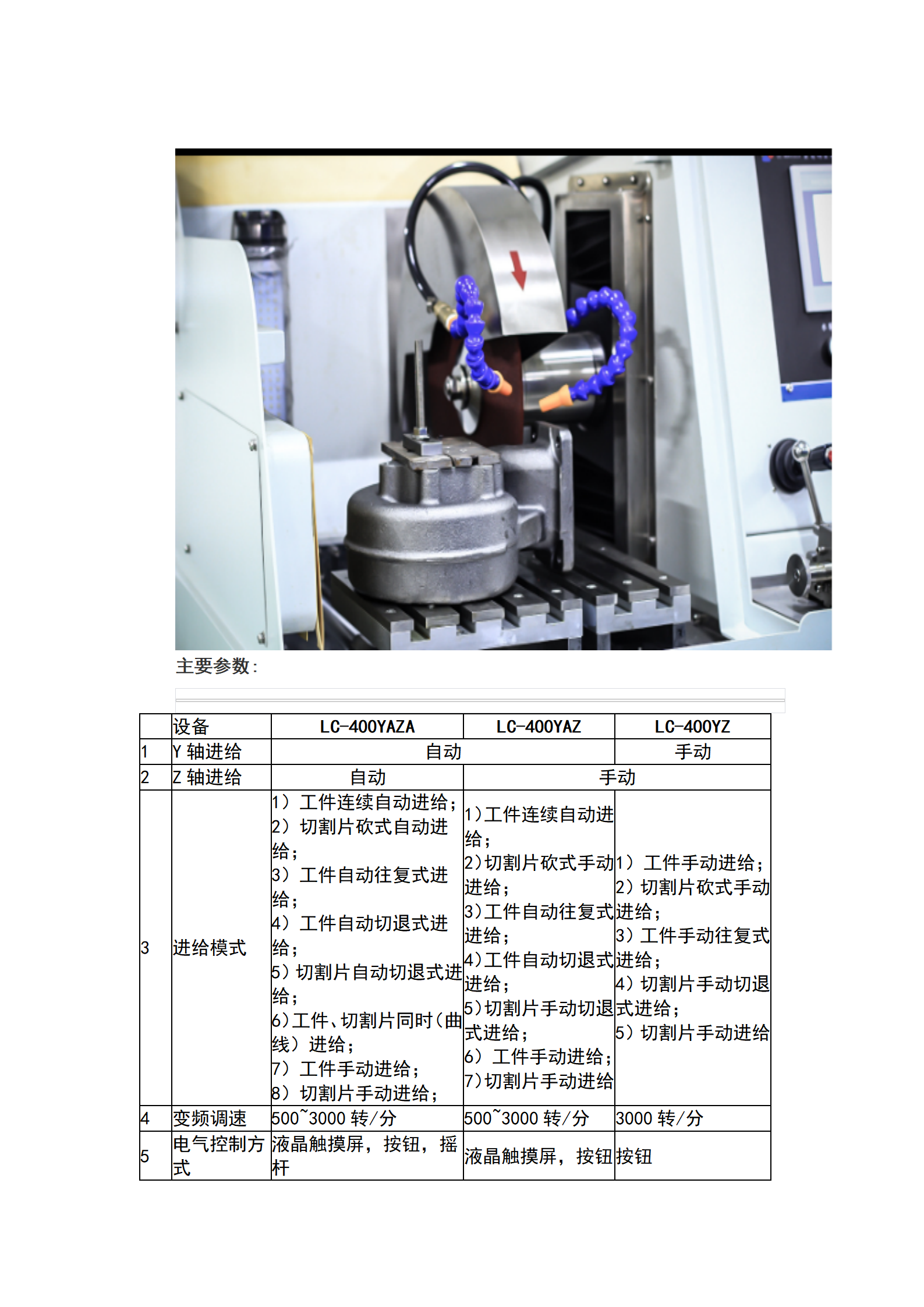 Domestic Large Automatic Metallographic Sample Cutting Machine LC-400YAZA for Metals and Nonmetals