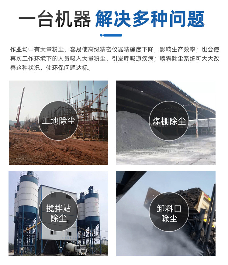 Spray workshop dust suppression device spray dust removal equipment mine road atomization dust reduction