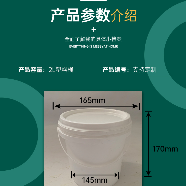 PP chemical packaging 2-liter plastic bucket, food grade circular small bucket, lubricant plastic latex bucket with lid