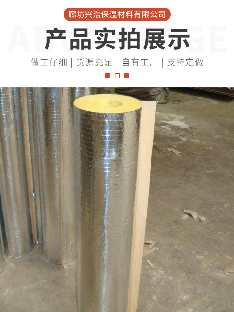 Thermal insulation material Glass wool pipe sticking aluminum foil centrifugal Glass wool insulation pipe shell customized to undertake construction