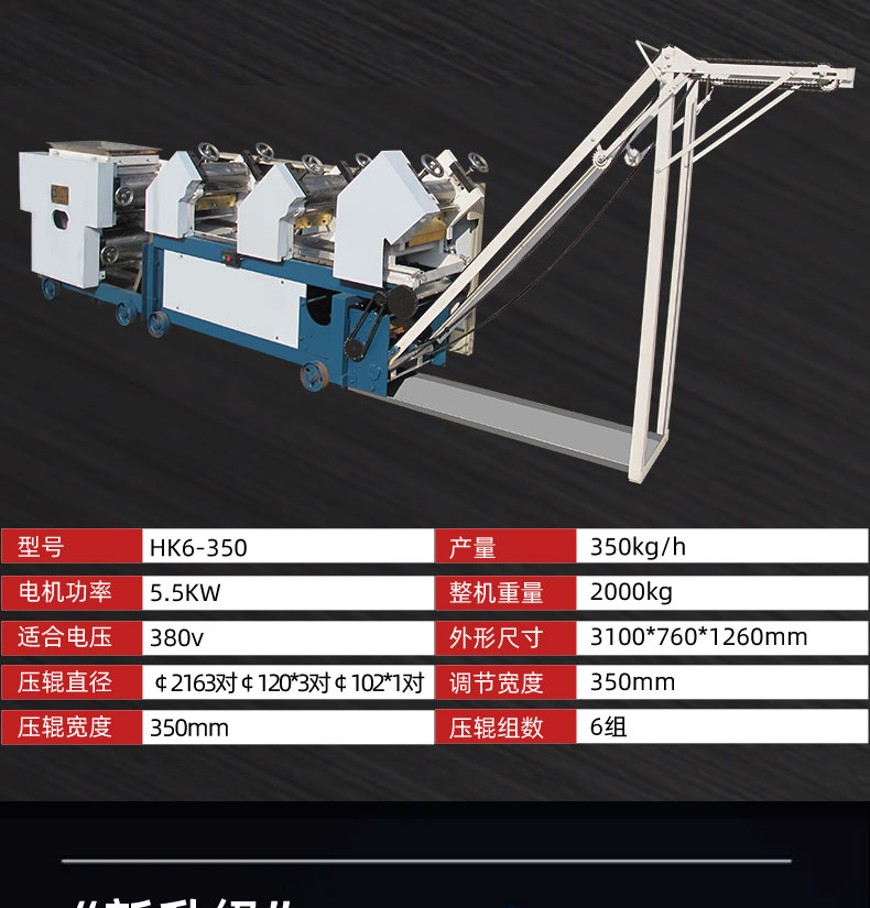 Haikuo 7-300 Noodle Machine Automatic Shelf Hanging Noodle Machine Full Set of Noodle Processing Equipment Customizable