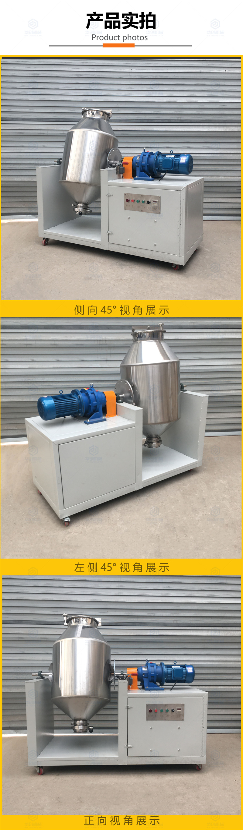 Electric drum type double cone mixer, small multifunctional mixer, seasoning powder, chili and cumin mixing equipment