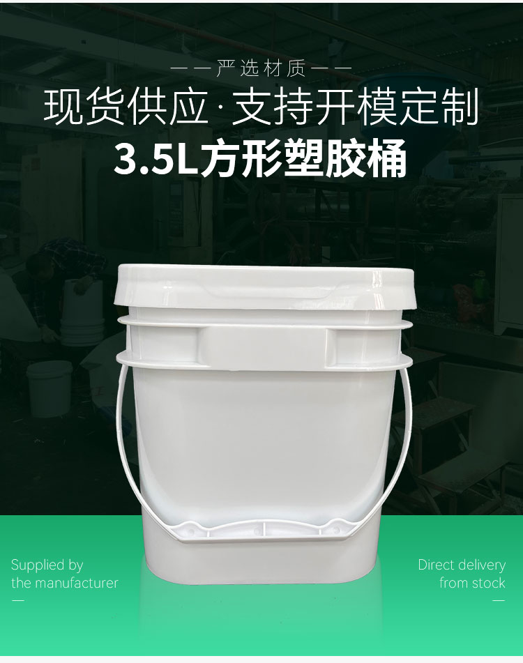 Acid and alkali resistant white 3.5L square plastic bucket, food grade square packaging bucket with lid