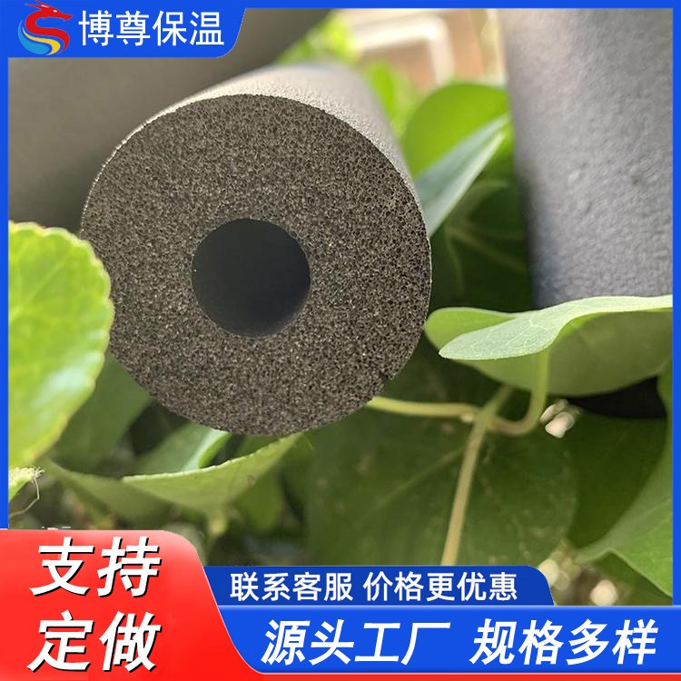 开口自粘橡塑管 防冻加厚橡塑海绵管 阻燃B1级保温管套 博尊