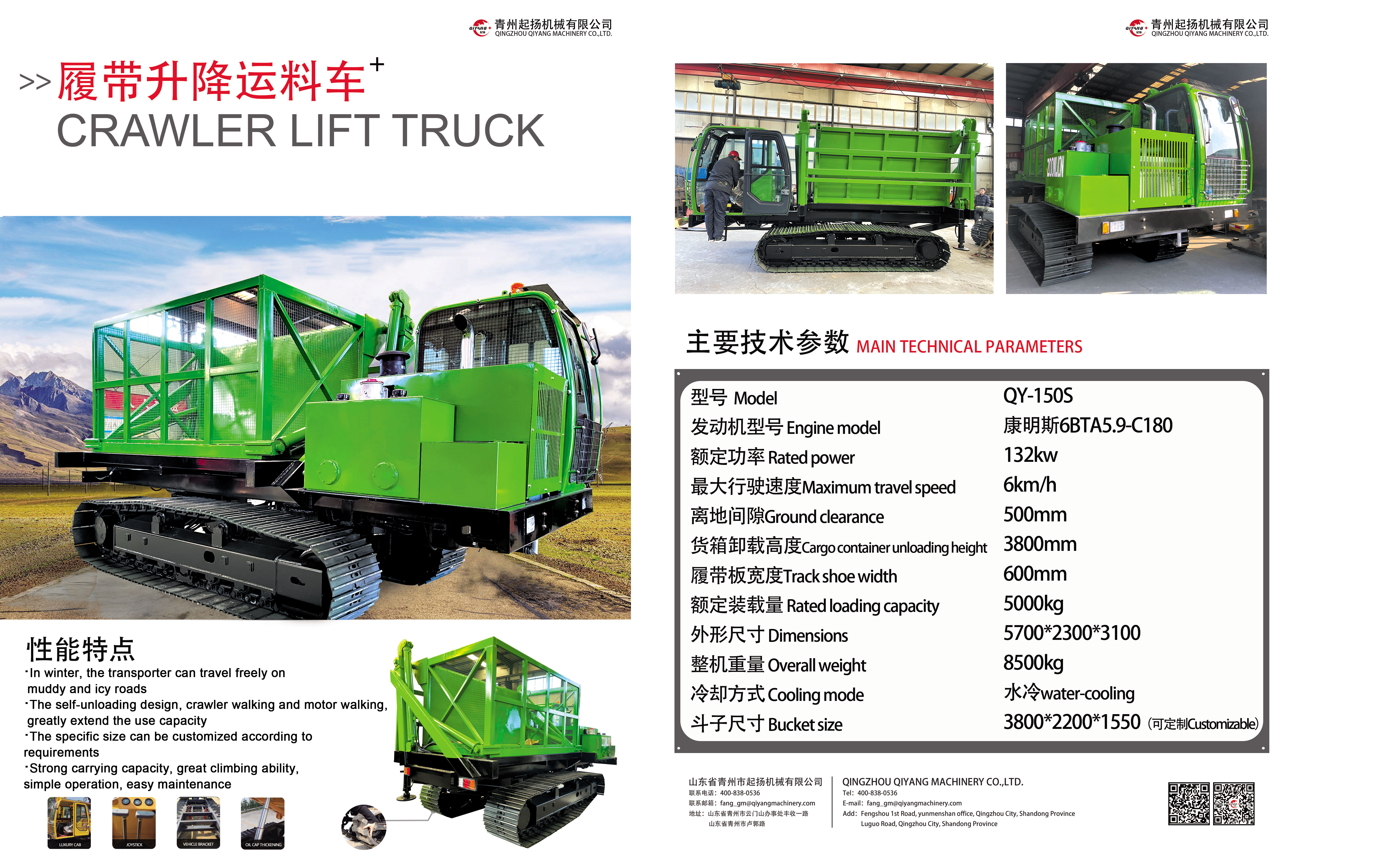 Lifting 30t crawler truck Large mine residue transport Dump truck Steel chain Parthenocissus