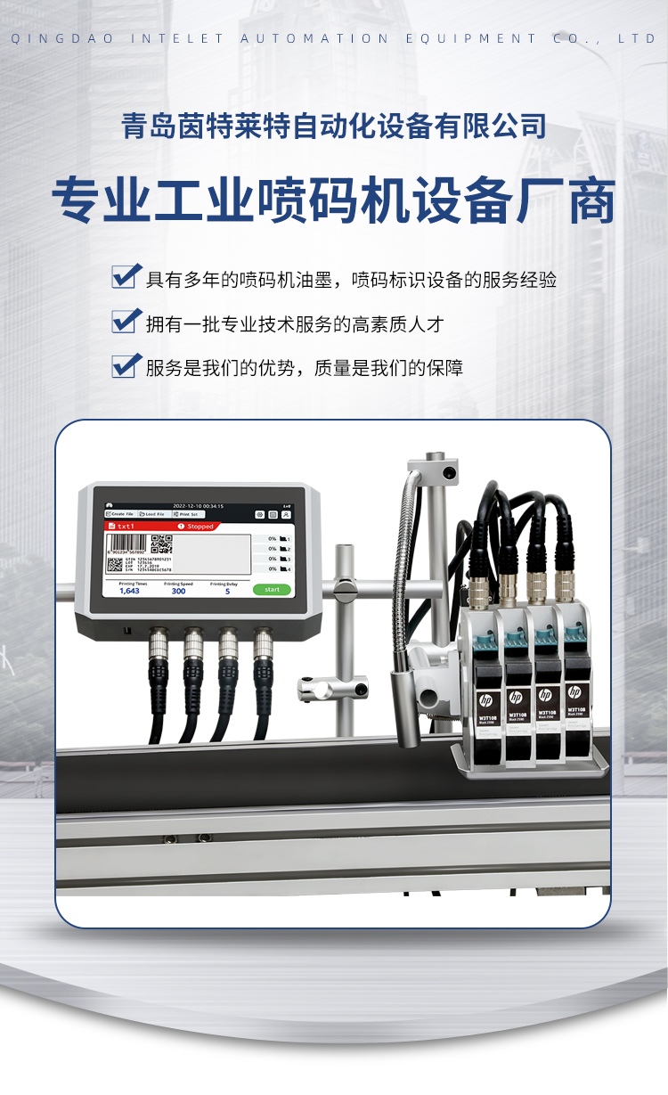 Inkjet printer, medical equipment, UDI encoder, food and drug coding equipment, high-speed high-definition