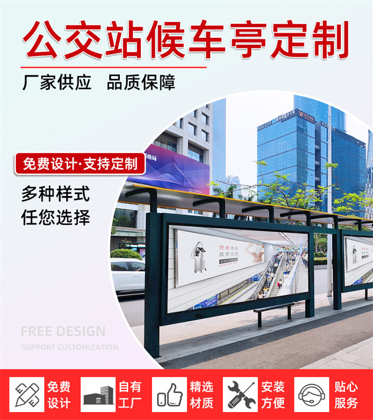 Smart Bus Shelter Solar Energy Smart Electronic Station Sign Design for Free by a Professional Team of Urban Bus Shelters