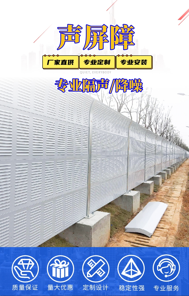 Transparent sound insulation screen for residential area, metal sound insulation wall for cooling tower, road sound barrier, air energy unit sound barrier