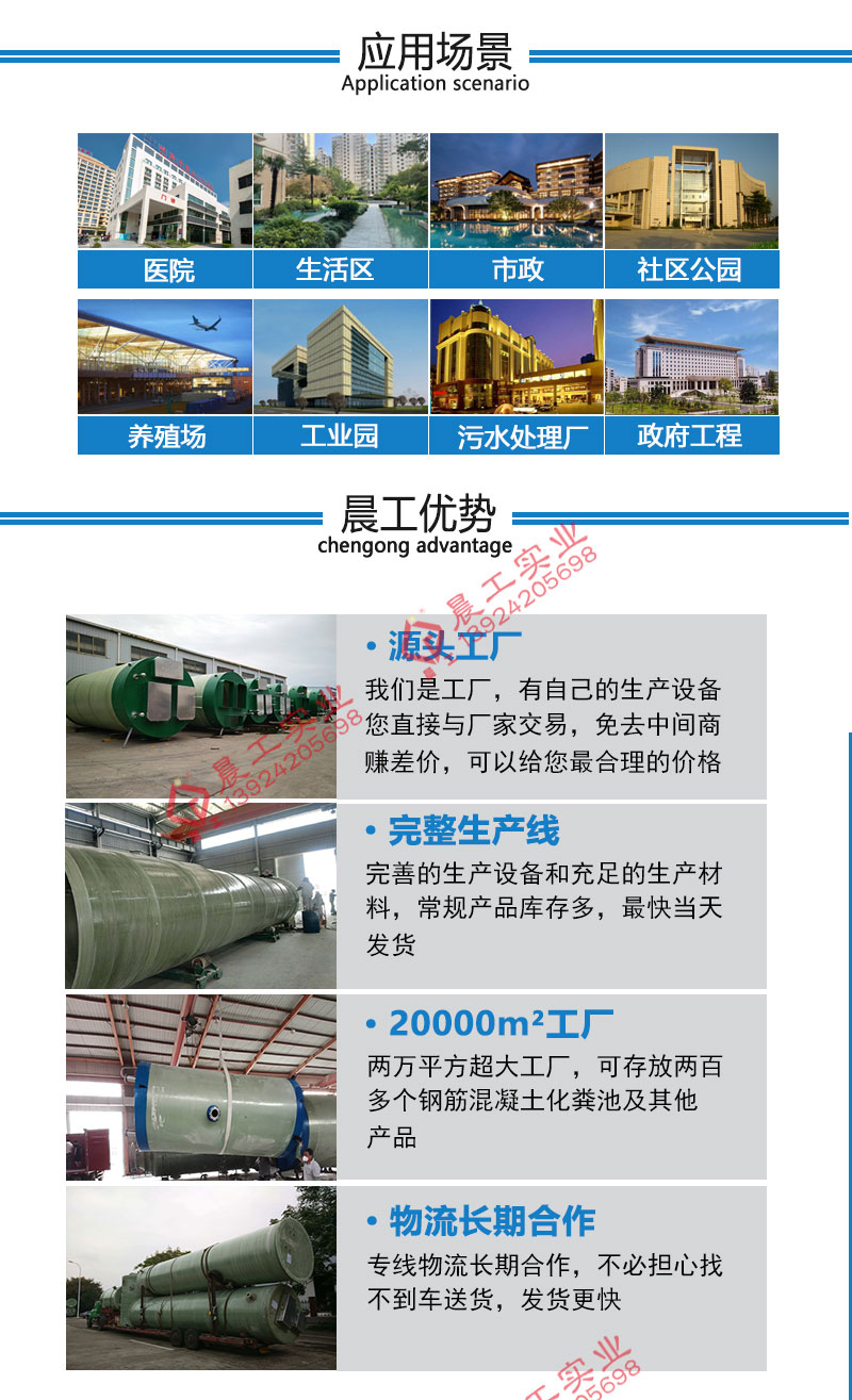 Buried integrated sewage lifting pump station, river management lifting system, rainwater lifting equipment, rural sewage