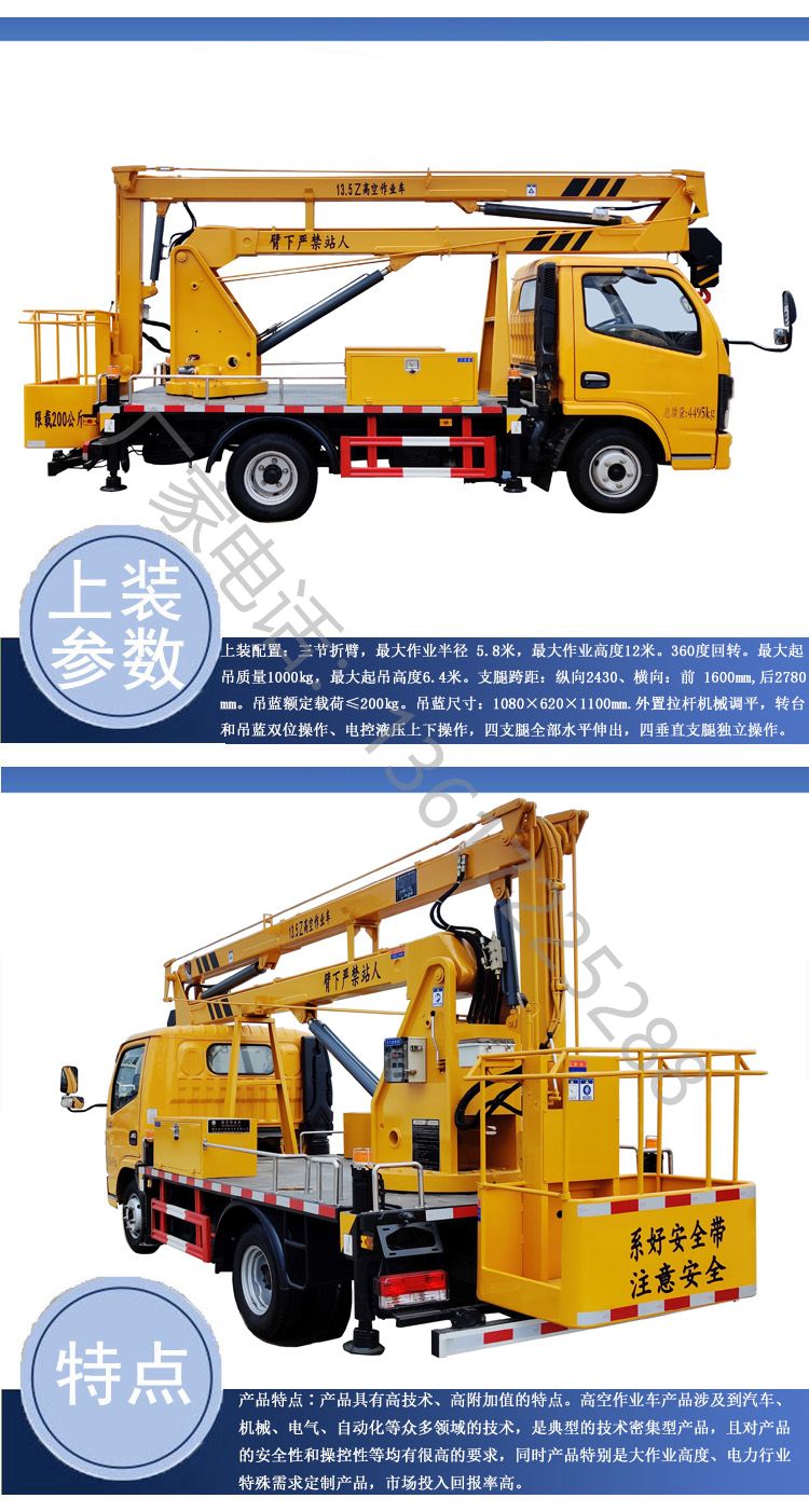 Dongfeng Dolika Curved Arm Full Electrohydraulic Control Blue Brand 13 meter High Altitude Work Vehicle Automatic Lifting Vehicle