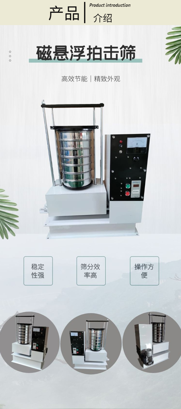 Particle size inspection, impact sieve, magnetic suspension experimental sieve, coal and soil sampling sieve, vibrating standard test sieve for experimental use