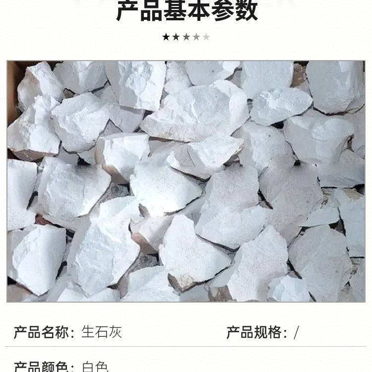 Calcium oxide granule quicklime water quality improvement soil fish pond aquaculture sewage treatment industrial grade high-purity Calcium oxide