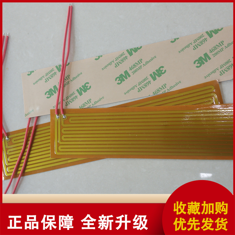 Flexible and thin design PI heating plate, polyimide heating film, heating film manufacturer's stock Wudao