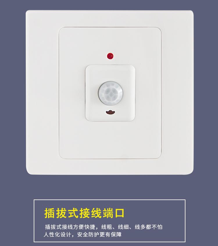 Human body induction switch, infrared induction fire line available, 800W high-power corridor, living room, conference room