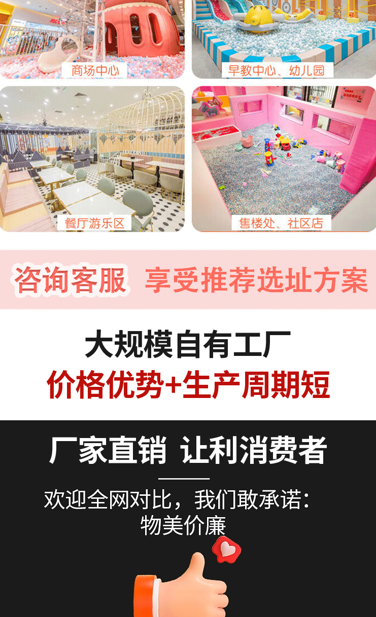 Sales Department Taobao Indoor Children's Park Amusement Park Equipment Customization Manufacturer of Large and Small Taobao Facilities