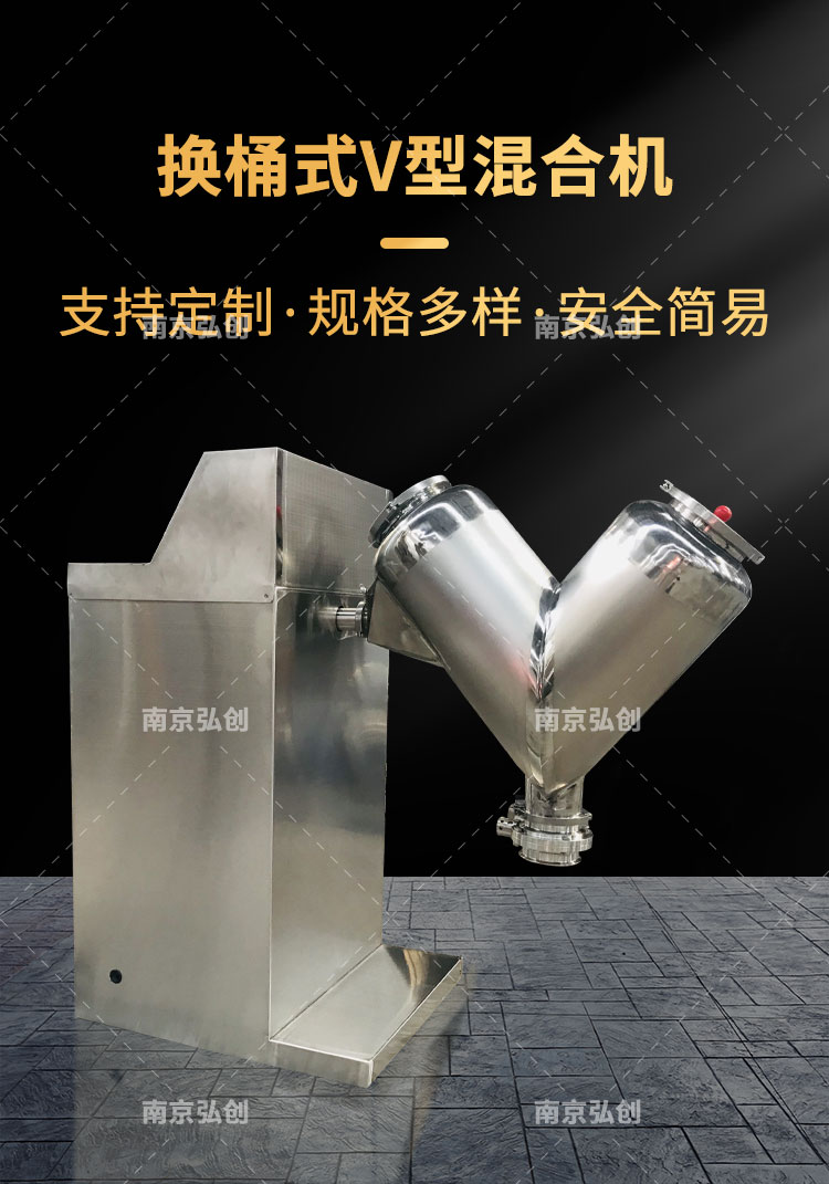 316 stainless steel single arm mixer, food and traditional Chinese medicine chemical laboratory, small dry powder changing bucket, V-shaped mixer