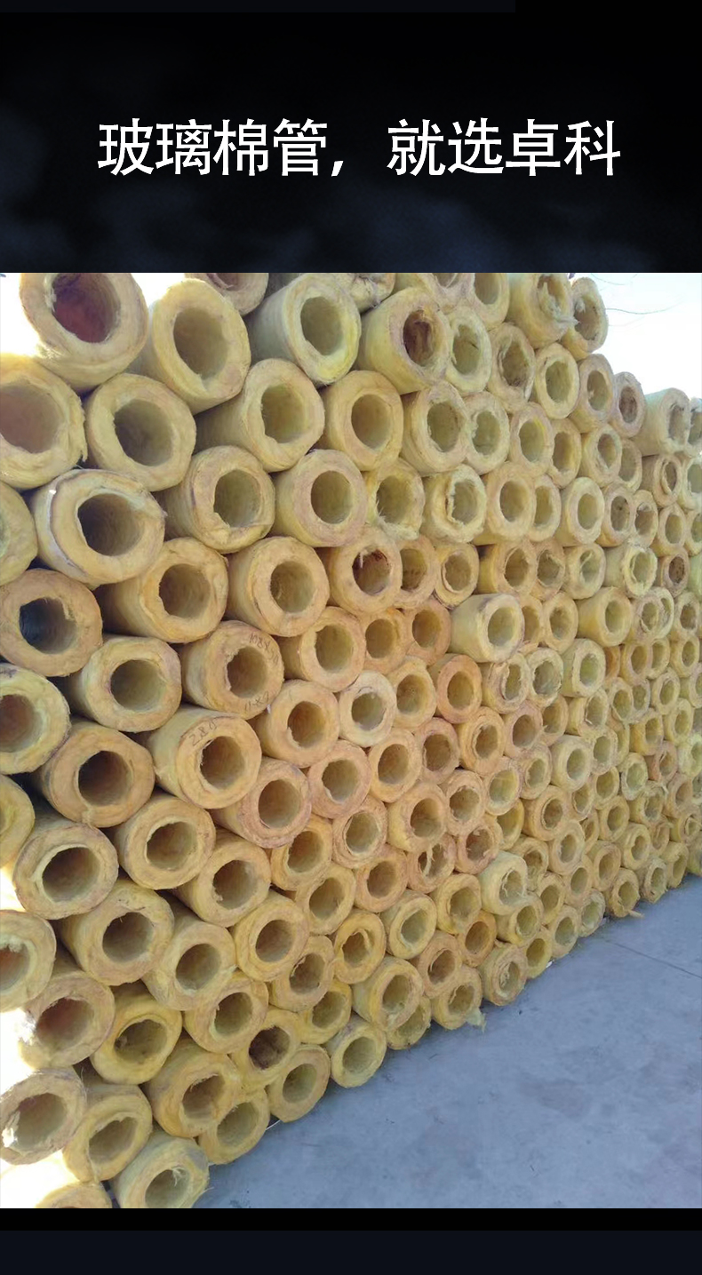 Manufacturer's spot Glass wool tube Glass wool fiber tube power pipe insulation aluminum foil tube