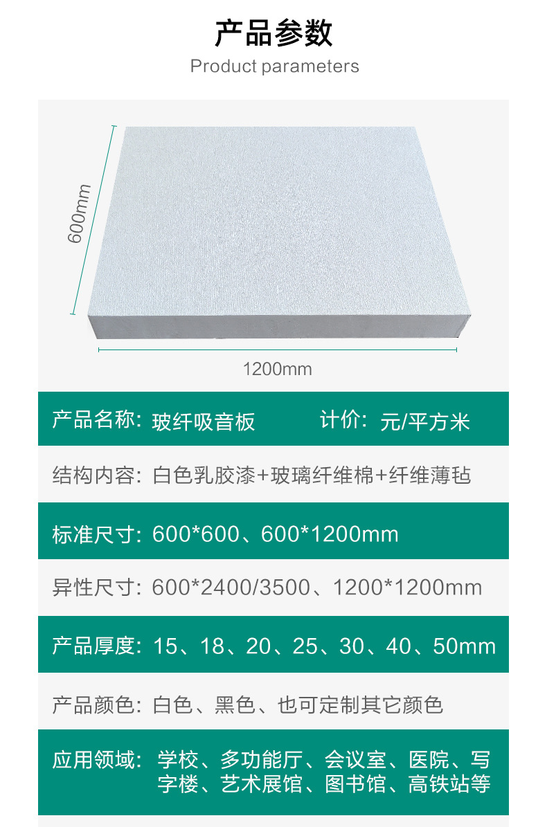 High temperature hot pressed fiberglass sound-absorbing board, waterproof, fireproof, and non deformable, 15 thick suspended ceiling sound-absorbing fiberglass board