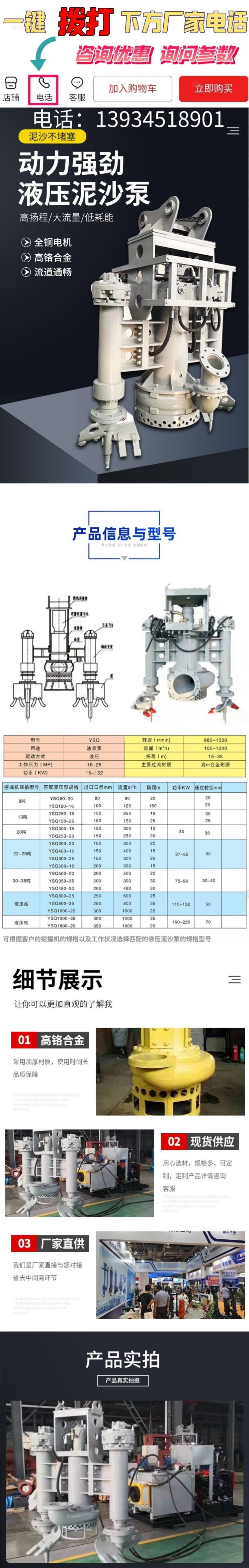 The dredging pump driven by the cutter suction hydraulic sand pump excavator is retrofitted with a sand suction pump YZB600