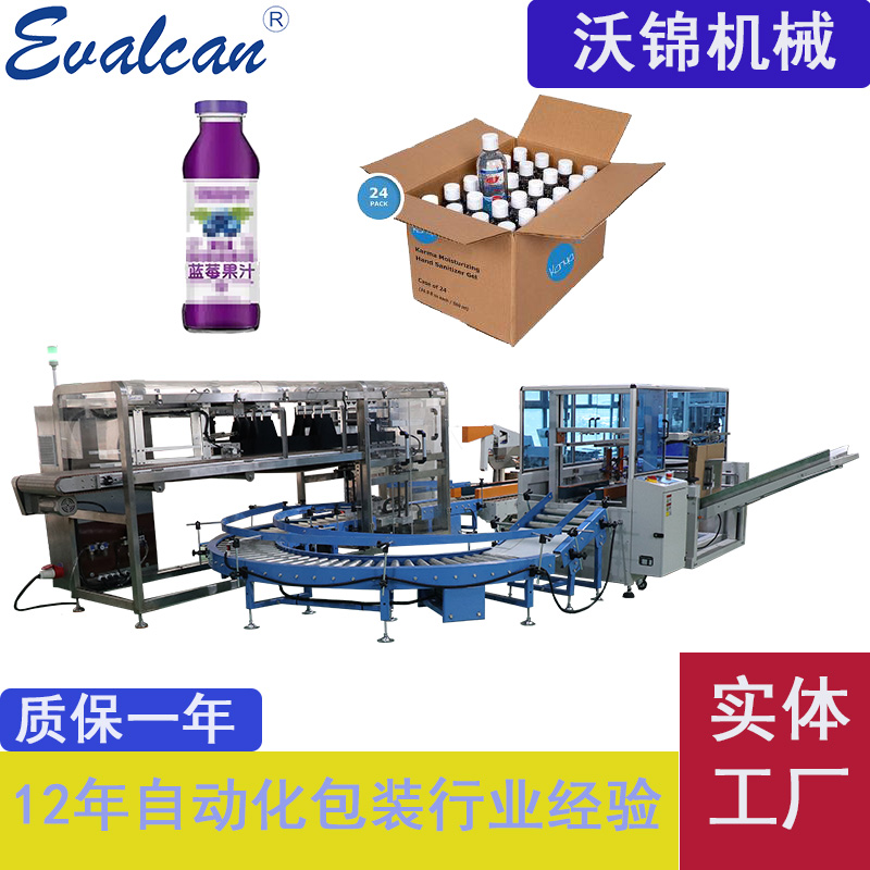 The manufacturer provides a fully automatic packaging machine for blueberry juice bottling and packaging equipment