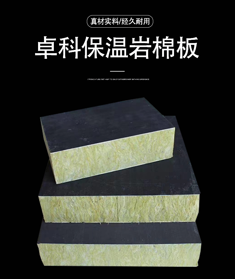 Mortar exterior wall rock wool board composite cement rock wool insulation board hydrophobic board Zhuoke