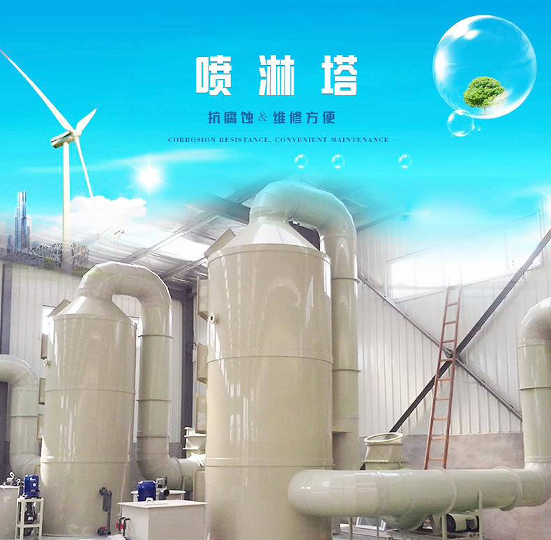 Stainless steel spray purification tower spray tower waste gas treatment equipment acid mist purification washing tower desulfurization and dust removal