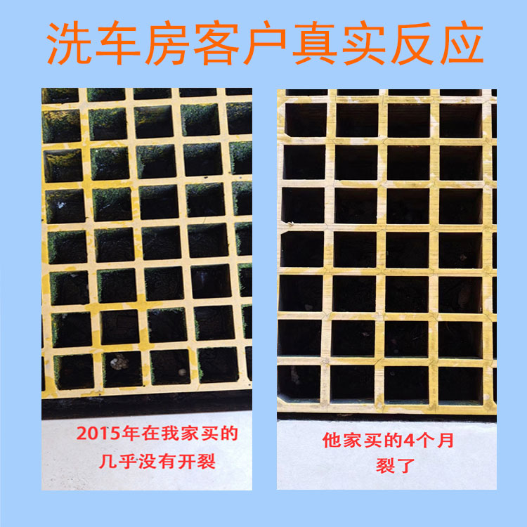 Fiberglass grille, Jiahang Environmental Protection Tree Grate, Car Wash Room, Splicing Grid, Ground Grid