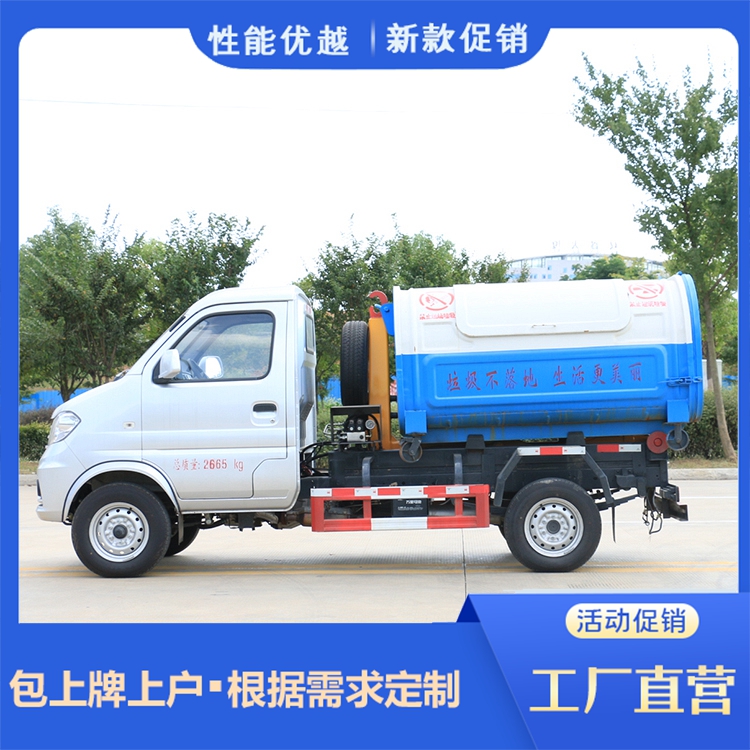 DFSK Motor hook arm Garbage truck has good sealing performance, dynamic stability, stable operation, and sufficient supply of goods