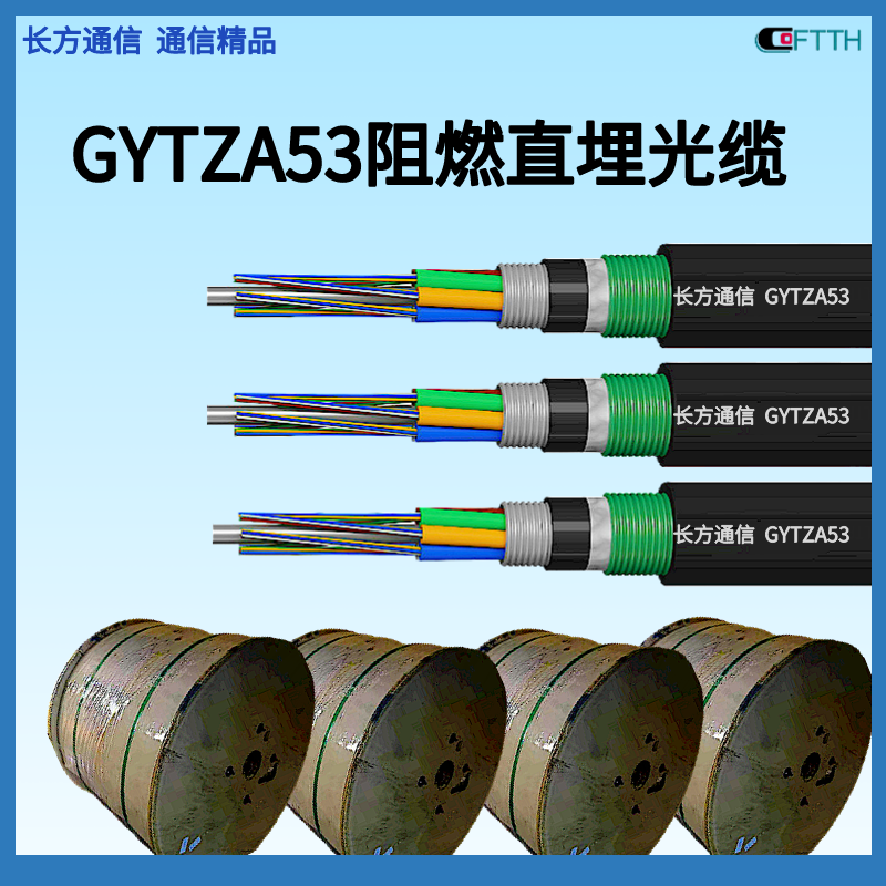 GYTZA53 flame-retardant direct buried optical cable, 32 cores, quantity 1000000, customizable communication optical fiber