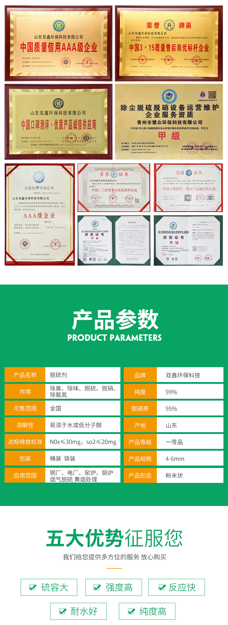 Sheet alkali desulfurizer can be used for water treatment with sufficient solid stock Shuangxin wholesale