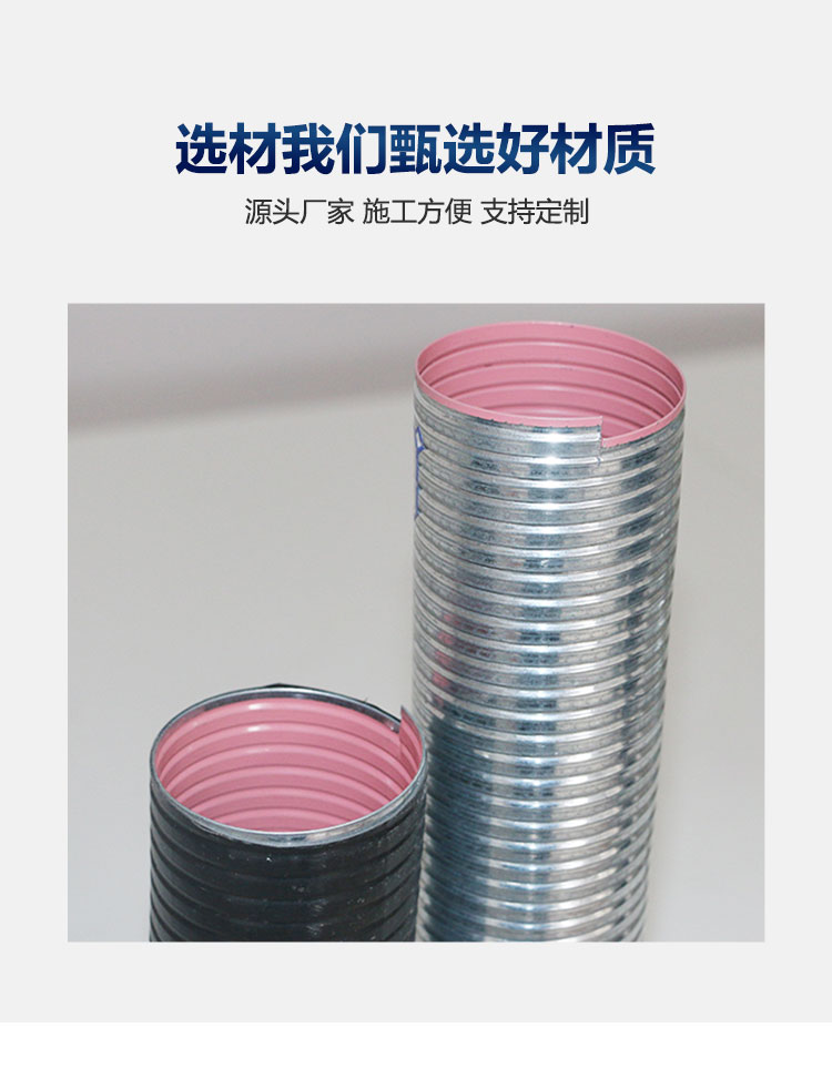 Flexible kz metal electrical conduit used for floor cushion with threaded and freely bendable wall thickness of 3mm Fujie