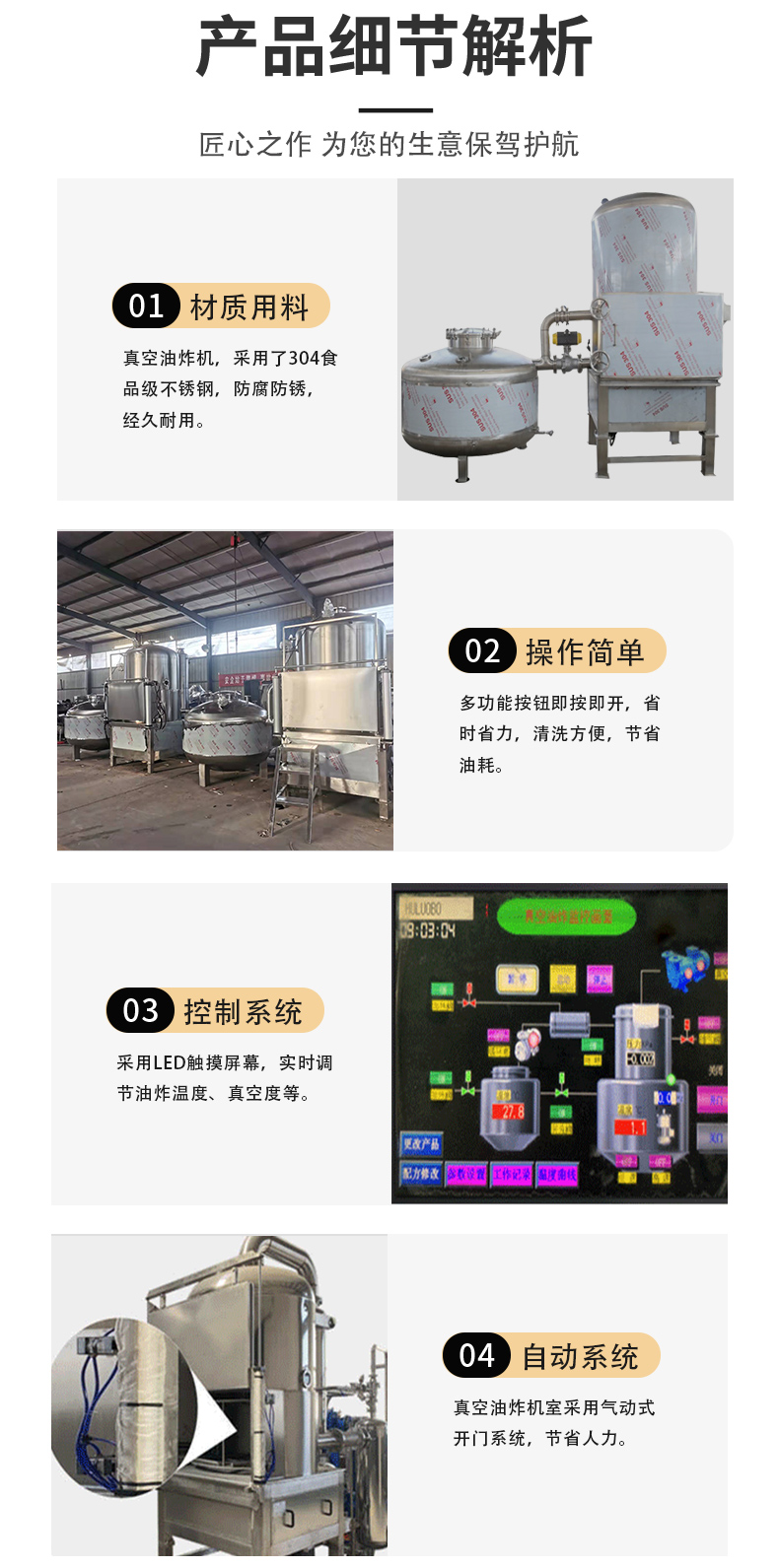 Fruit and vegetable crisps vacuum fryer, yellow okra mushroom low-temperature fryer, supplied by Guobang