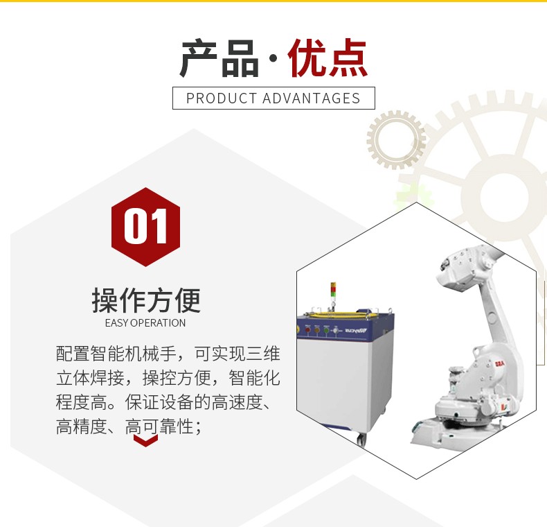 Supply robot laser welding machine 3D stereo welding intelligent manipulator