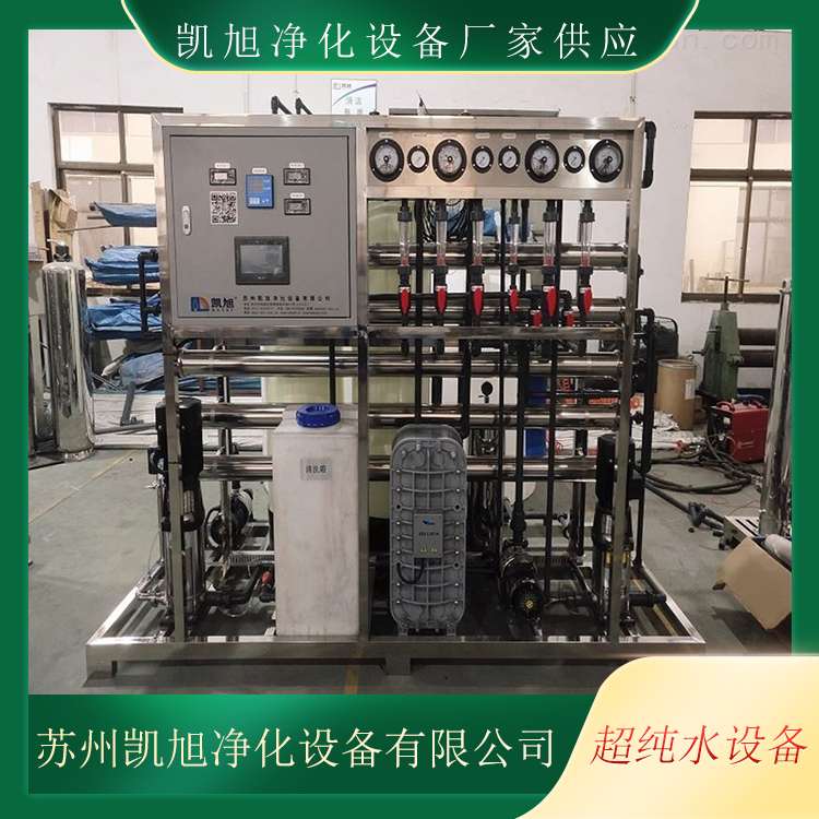 Ultrapure water equipment, simple and fully automatic control, acid and alkali resistant and oxidation resistant, supplied by Kaixu