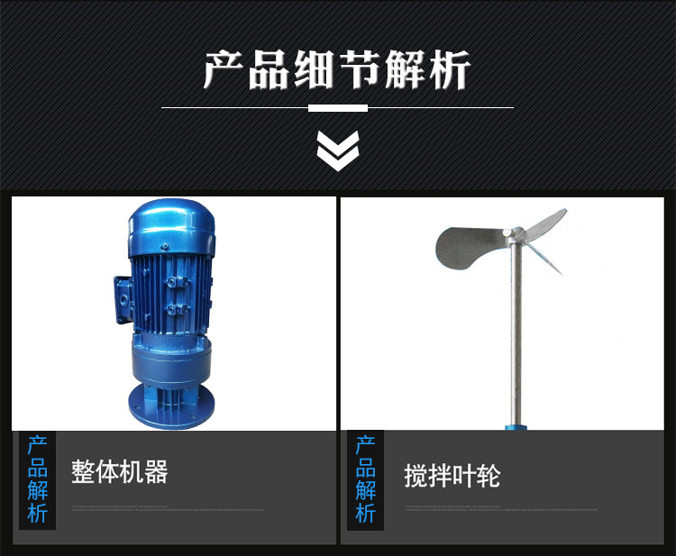 Vertical paddle type electric stainless steel water treatment dosing deceleration mixer