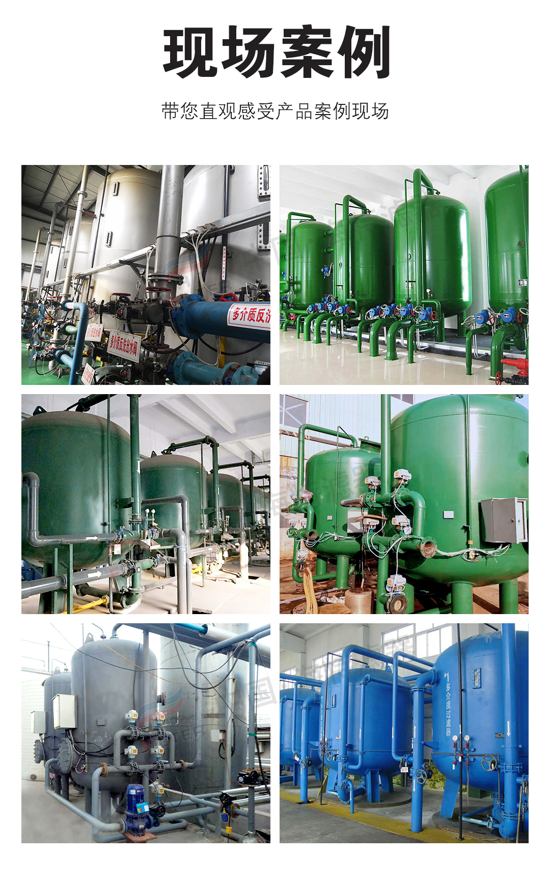 Carbon steel mechanical filtration with multi medium filter for reclaimed water return in Haite Printing and Dyeing Plant