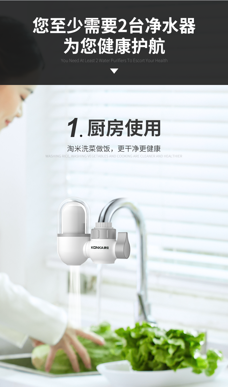 Konka Water filter tap filter household kitchen tap water purifier direct drinking pre filter filter element