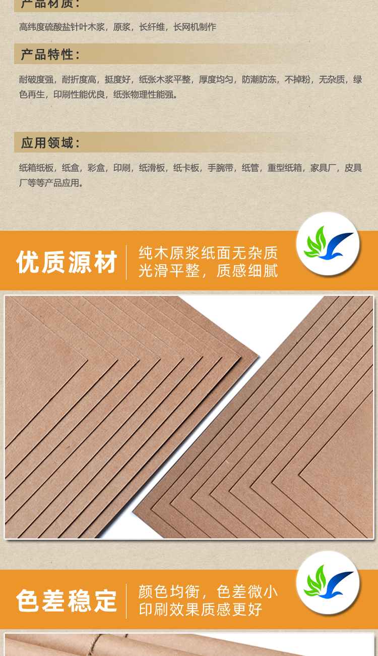 American stone kraft linerboard 150-450g high temperature hot pressed Kraft paper pure wood pulp long fiber food grade environmental protection