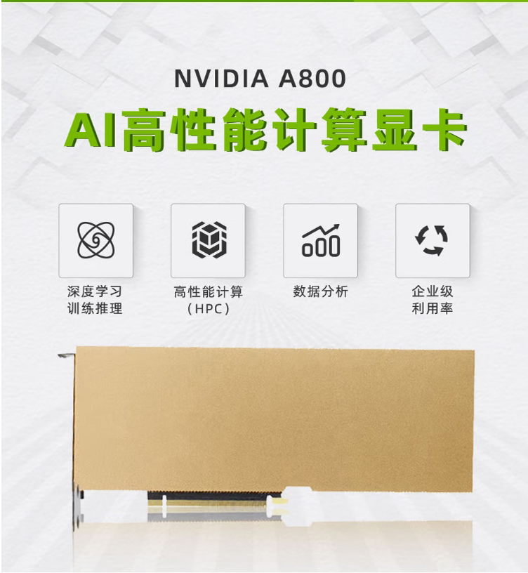 NVIDIA Tesla A800 80G deep learning AI training inference GPU rendering operation graphics card