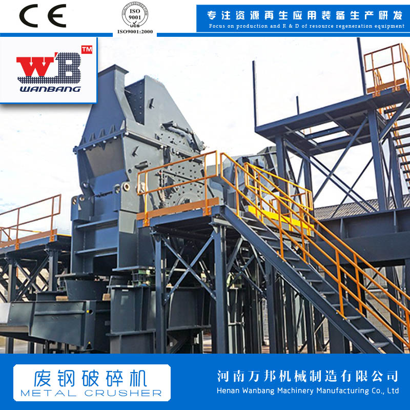 Wanbang 1000 horsepower scrap crusher Drink can crusher scrap car ball mill