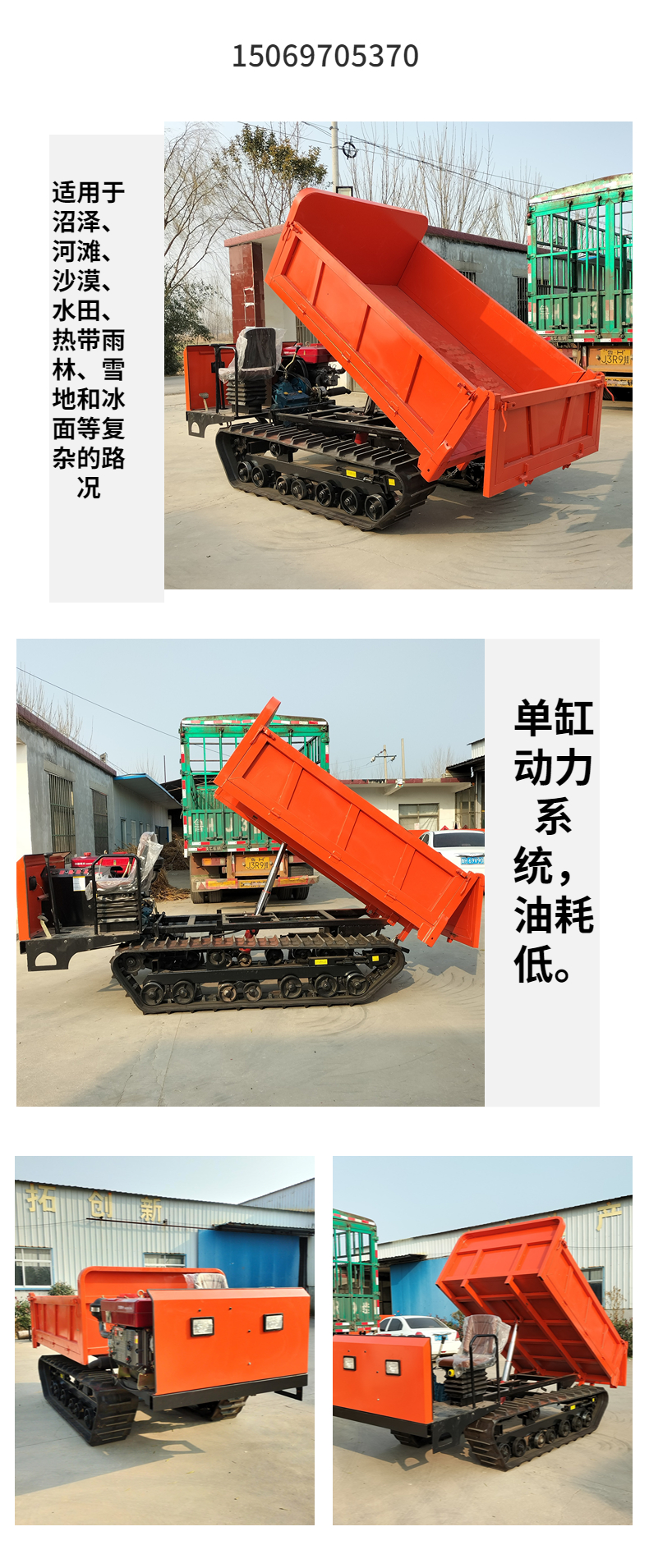 Crawler transporter for muddy roads Cart for bamboo in mountainous areas Simple operation Applicable to agricultural orchards