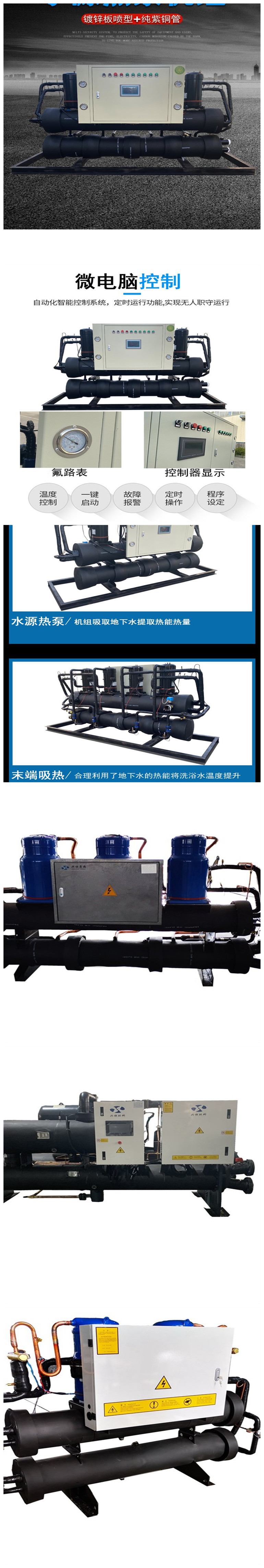 Xingheng produces a vortex type water ground source heat pump unit. The ground source heat pump is converted from coal to electricity for household use