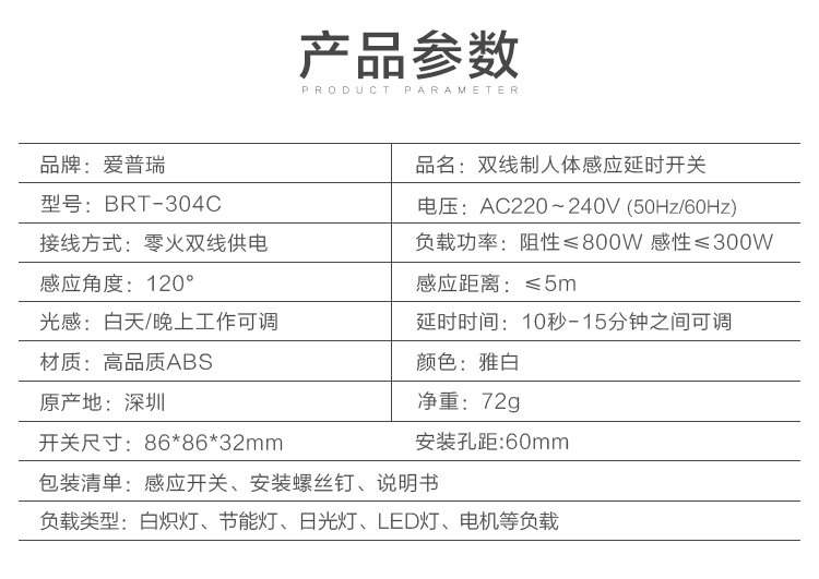 Inductive switch of sensor, infrared sensing of human body, static human body sensing, automatic detection of human body, 86 type panel