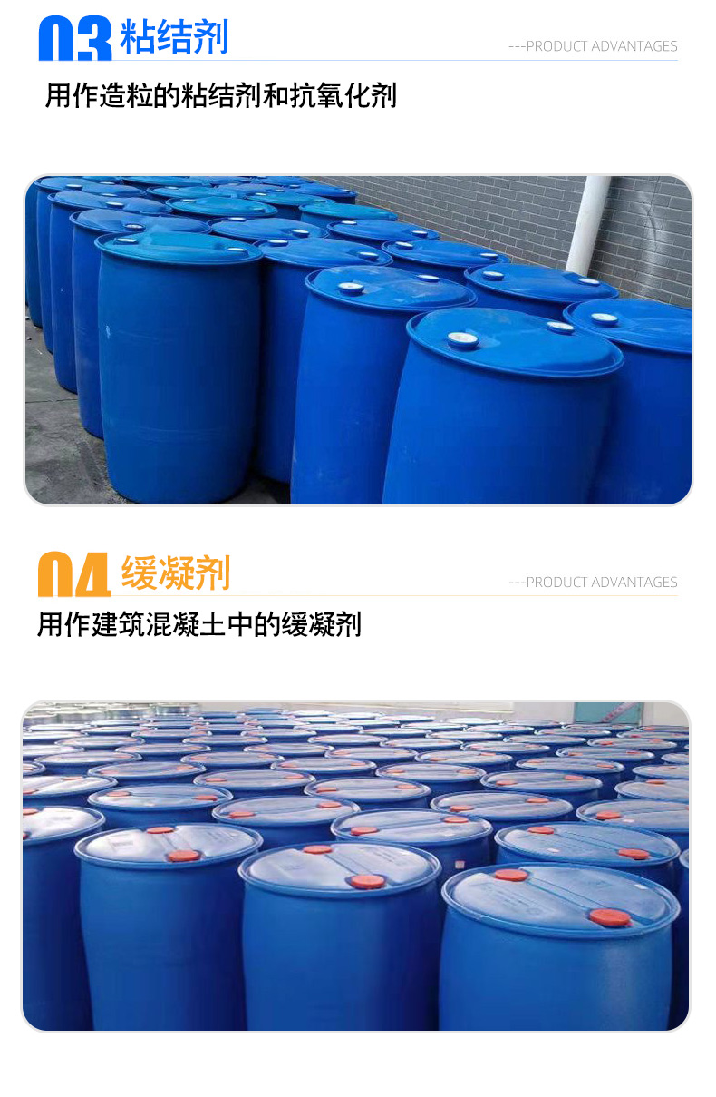 Sugarcane molasses, aquaculture, livestock breeding, granulation, binder, concrete retarder, industrial grade feed additive