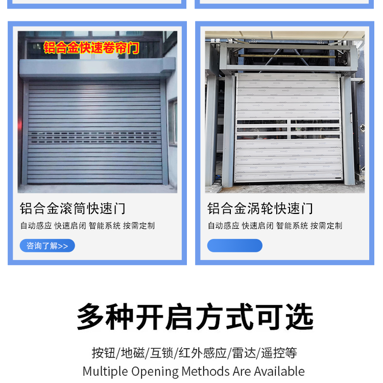 Stainless steel fast Roller shutter pvc automatic induction lifting door workshop car washing room underground garage Automatic door