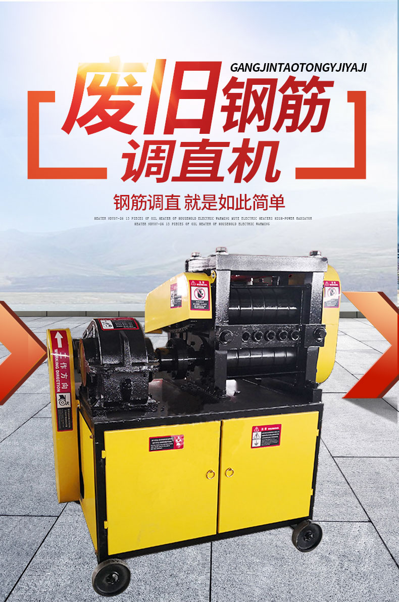 New type of waste steel bar straightening machine with rib cutting and straightening automatic all-in-one machine