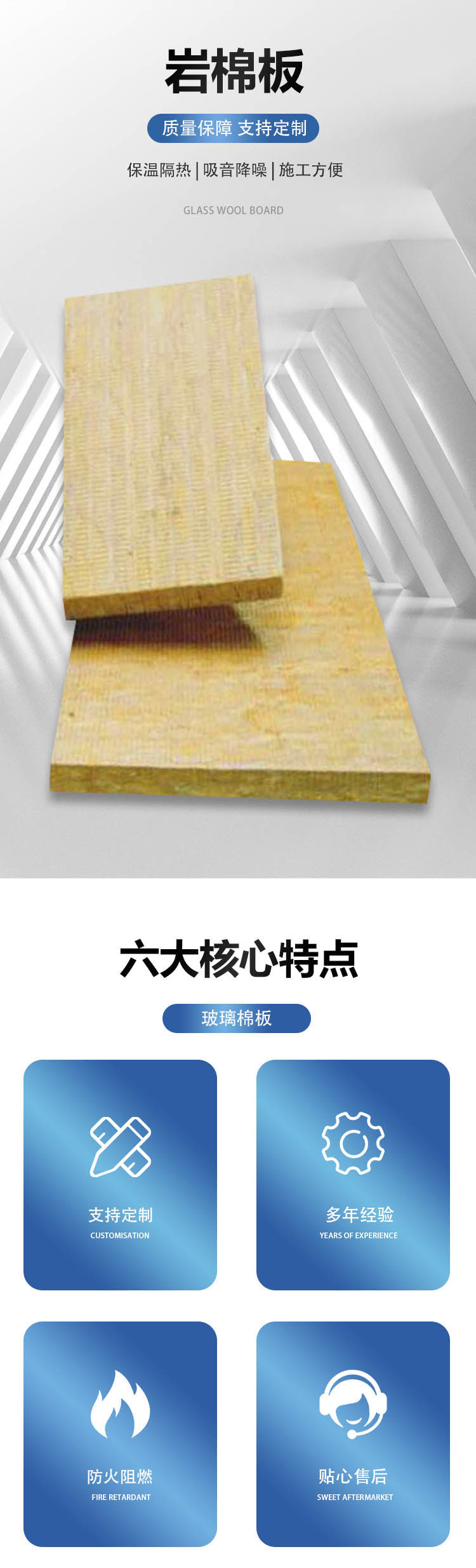 Bolt curtain wall rock wool insulation board is used for fire insulation and sound absorption of partition walls in the construction industry, with a thickness of 35mm