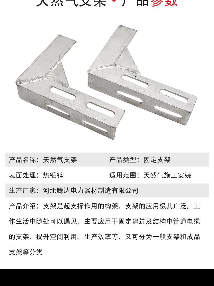 Tengda Bridge beam, pipe rack, bracket, power cable trench, hot-dip galvanized triangular angle steel bracket, tunnel cable bracket